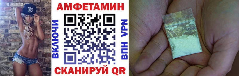 АМФ 97%  купить наркоту  сайты даркнета клад  Куровское 