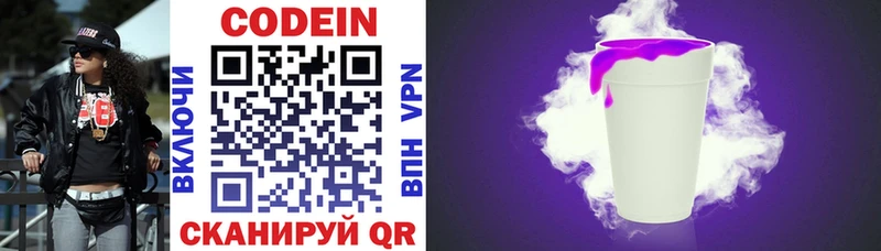 Codein Purple Drank Куровское