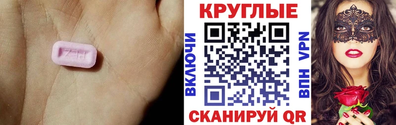 Ecstasy 250 мг  мориарти состав  Куровское  ОМГ ОМГ tor 