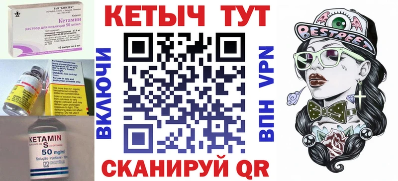 КЕТАМИН ketamine  как найти закладки  Куровское 