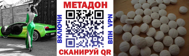 Метадон белоснежный  Куровское 